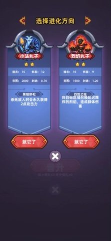 爆丸召唤 1.2.0 安卓版 1