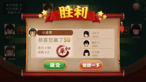 天天双扣 1.0.7  3