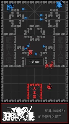 汉字攻防战 3.0.1 正版 1