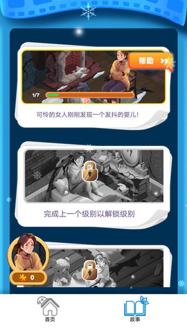 拯救在逃公主 189.1.0  1