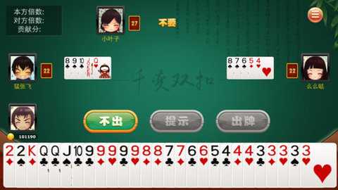 天天双扣 1.0.7  2