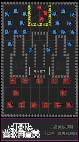 汉字攻防战 3.0.1 正版 3