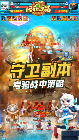 怪物联萌 10.0 最新版 4