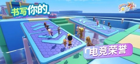 男生女生向前冲 1.038 安卓版 1
