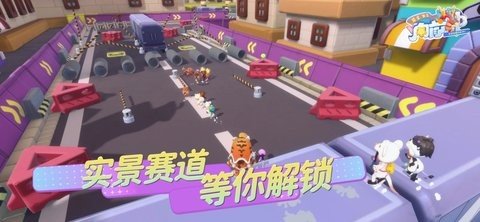 男生女生向前冲 1.038 安卓版 2