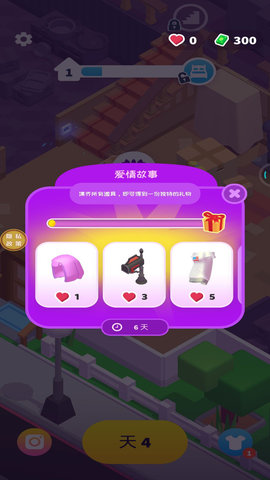 日常模拟器 1.0.3  3