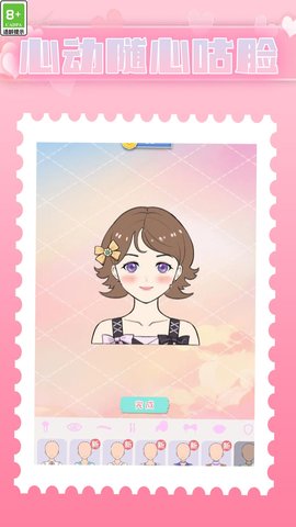 小仙女养成记 1.0.0  1