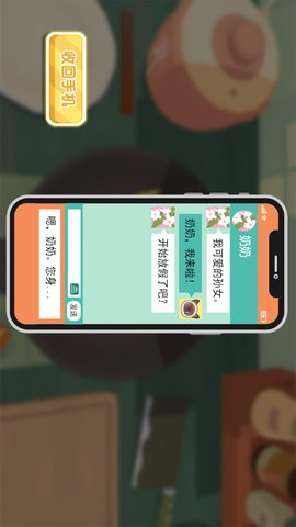 巧克力烹饪模拟 3.1.10  2