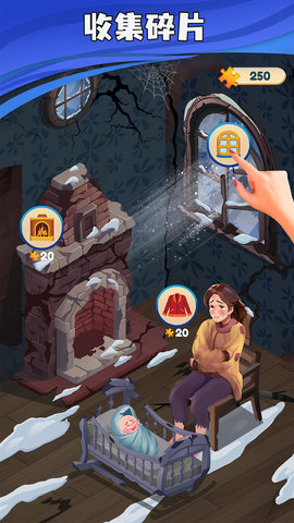 拯救在逃公主 189.1.0  3