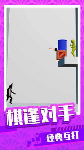 末日王者对决-看谁先阵亡 1.1 最新版 3