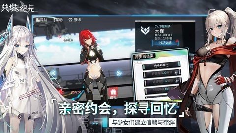 艾塔纪元 3.1.8 最新版 3
