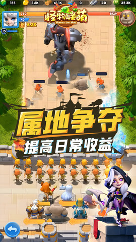 怪物联萌 10.0 最新版 1