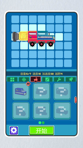 梦幻小战车 2.1.2 安卓版 1