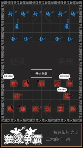 汉字攻防战 3.0.1 正版 2