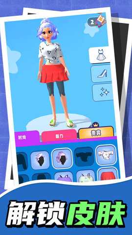 美女的秘密 2.0.0 最新版 1