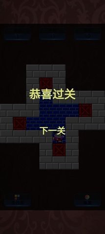 憨憨推箱子 1.0 安卓版 2