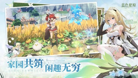 蓝色星原旅谣 1.60.268947 安卓版 3
