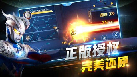 奥特曼正义降临 1.1.6 安卓版 3