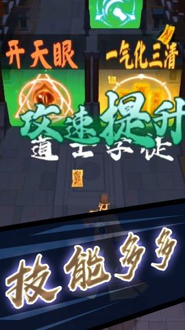 打鬼道士 1.0 安卓版 2