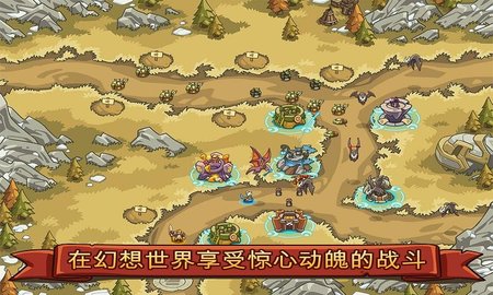 帝国勇士高级版 2.5.25  1