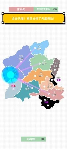 决战天魔 0.0.1 最新版 3