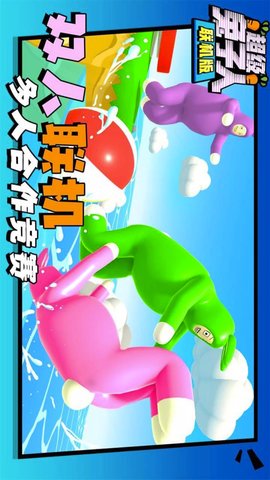 变身兔子人 1.1 最新版 1