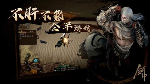 剑中 1.10 官方版 1
