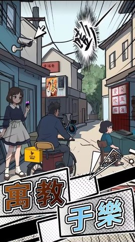 屏幕碎了鸭 2.0.0 安卓版 3