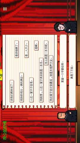 相声模拟器 1.0  2
