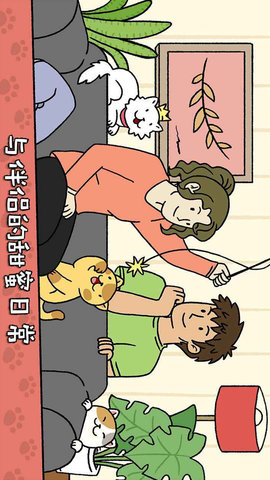 恋爱情侣的秘密 v1.0  4