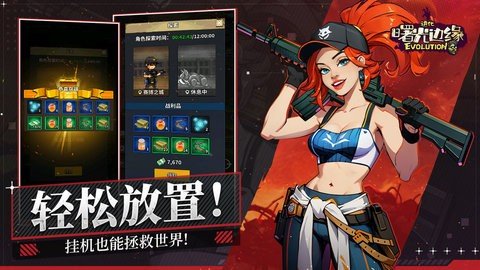 曙光边缘进化 1.0.1 安卓版 3