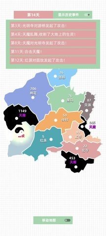 决战天魔 0.0.1 最新版 1