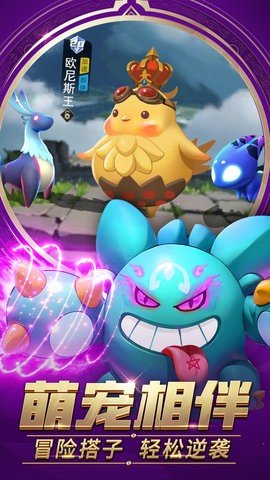 塔塔英雄 2.0.6 最新版 3