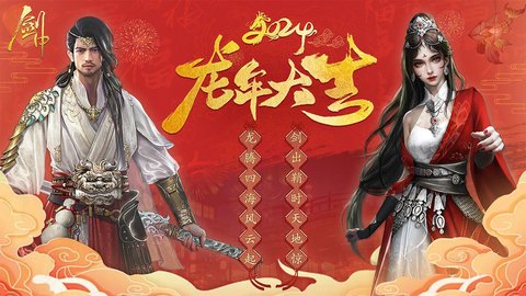 剑中 1.10 官方版 2
