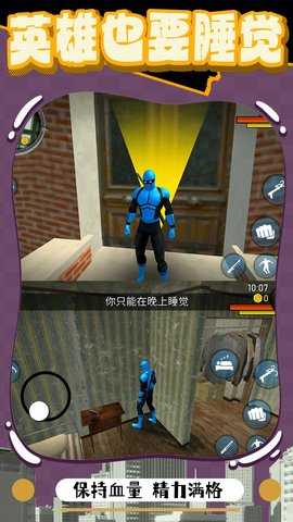 橡皮人绳索突击 1.0.0  2