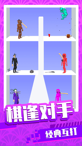 末日王者对决 1.1  2
