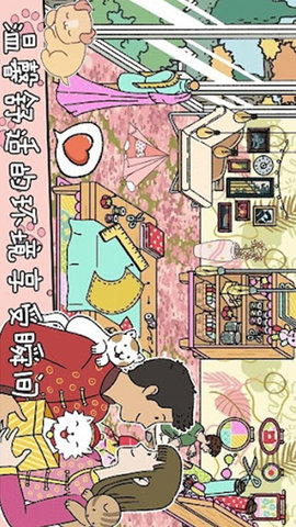 恋爱情侣的秘密 v1.0  3