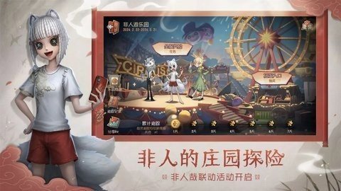 第五人格华为渠道服 2025.0323.1751 最新版 2