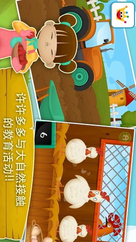 农场趣味乐园 1.00  2