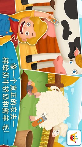 农场趣味乐园 1.00  4
