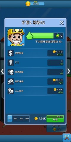 采矿大亨 4.75 安卓版 3
