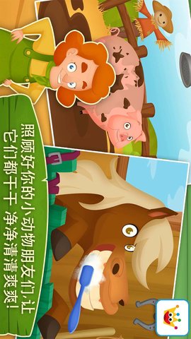 农场趣味乐园 1.00  3