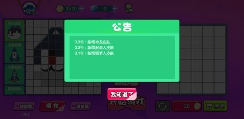 星方块大逃杀 1.0 最新版 1