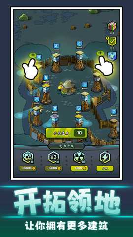 丧尸向前冲 1.0.0  3