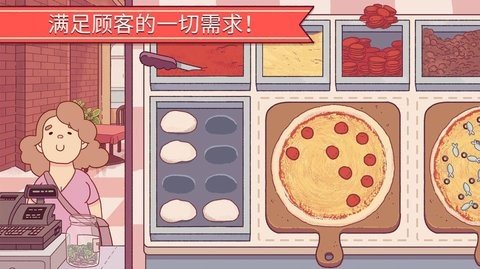 可口的披萨 5.8.0 安卓版 3