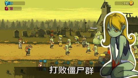死亡威胁僵尸战争破解版 4.0.2 最新版 1