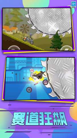 高空飙车 2.10000.0322.1  2