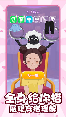 变装女王秀 1.0.0  2
