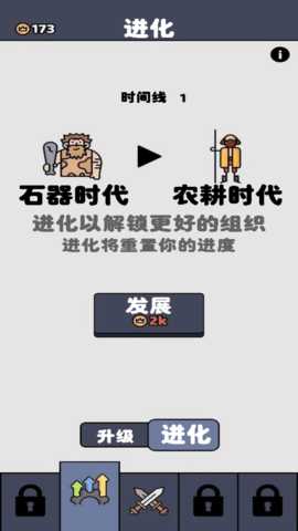 原始人塔防战争 1.1  2
