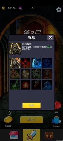 重生之我在异世界爬塔 1.04 安卓版 3